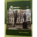Воспоминания о литературном институте. Том. 4