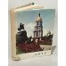 Обложка книги «Киев. Архитектурно-исторический очерк» — Шулькевич Михаил Миронович