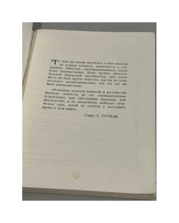 Руководство Д.А.Р. для принимающих гражданство