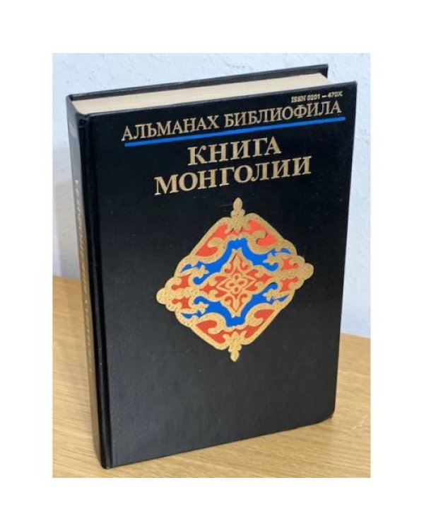 Альманах библиофила. В 28 томах