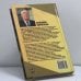Дополнительное изображение книги «Наполеон и Россия»