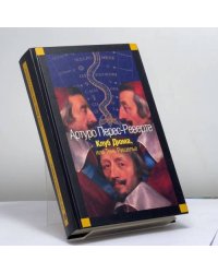 Клуб Дюма, или Тень Ришелье