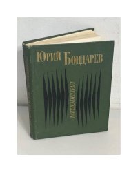 Мгновения 