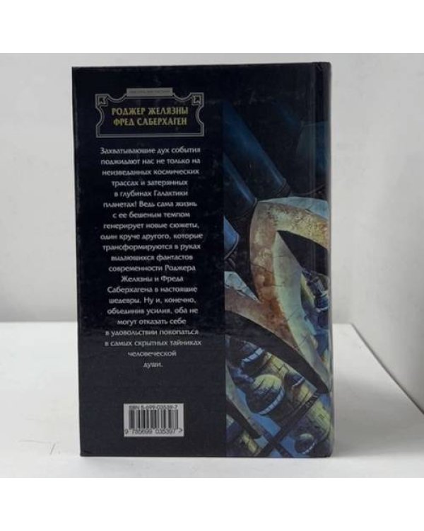 Дополнительное изображение книги «Витки. Черный трон»