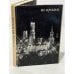 Обложка книги «По Кремлю. Краткий путеводитель» — Автор не указан