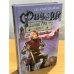 Ричард Длинные Руки - маркиз