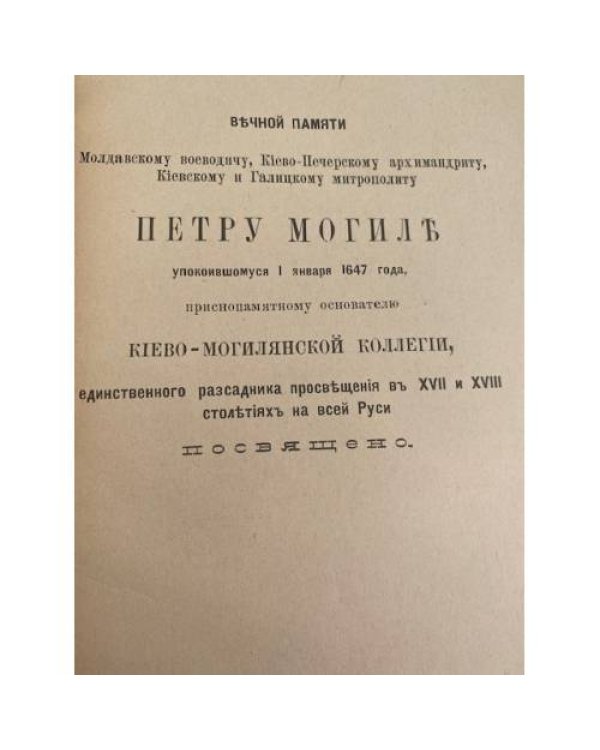 Литературный сборникъ, издаваемый Галицко-Русскою Матицею