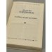 Дополнительное изображение книги «. Особое подразделение»