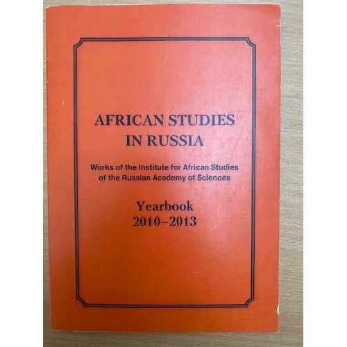 African Studies in Russia