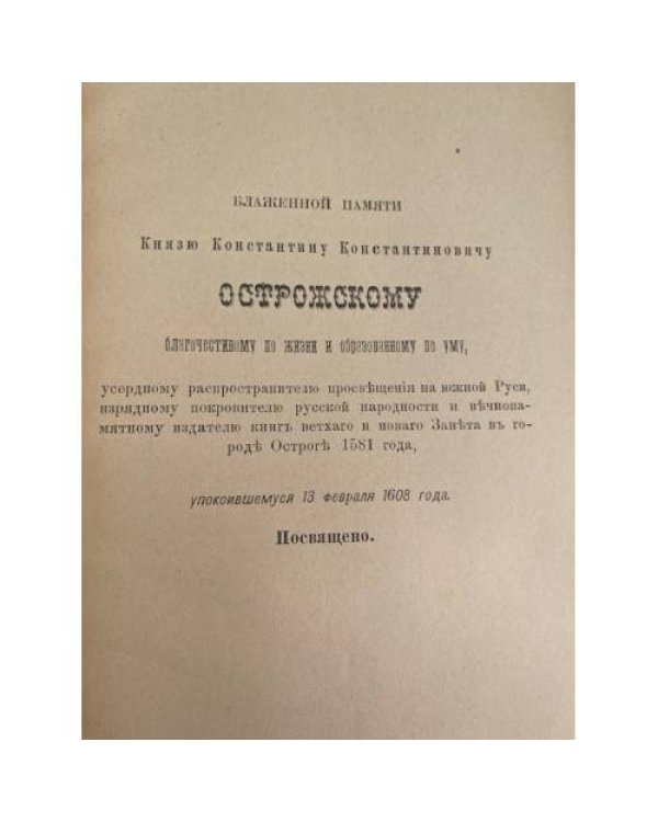Литературный сборникъ, издаваемый Галицко-Русскою Матицею