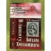 В защиту Богдана Хмельницкого. Изд. 2-е