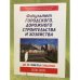 Факультет городского, дорожного строительства и хозяйства