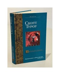 Личный ущерб