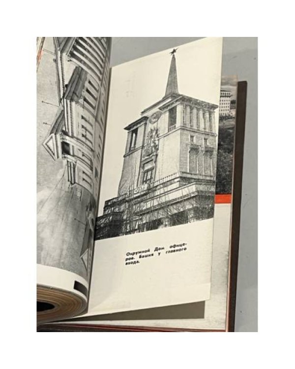 Дополнительное изображение книги «Свердловск. Справочник-путеводитель»