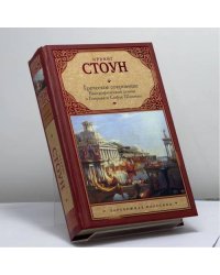Греческое сокровище