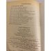 Дополнительное изображение книги «К "последнему морю". Юность полководца»