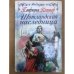 Шотландская наследница
