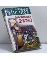 Лаборатория дубльвэ