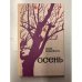 Обложка книги «Осень» — Прилежаева Мария Павловна