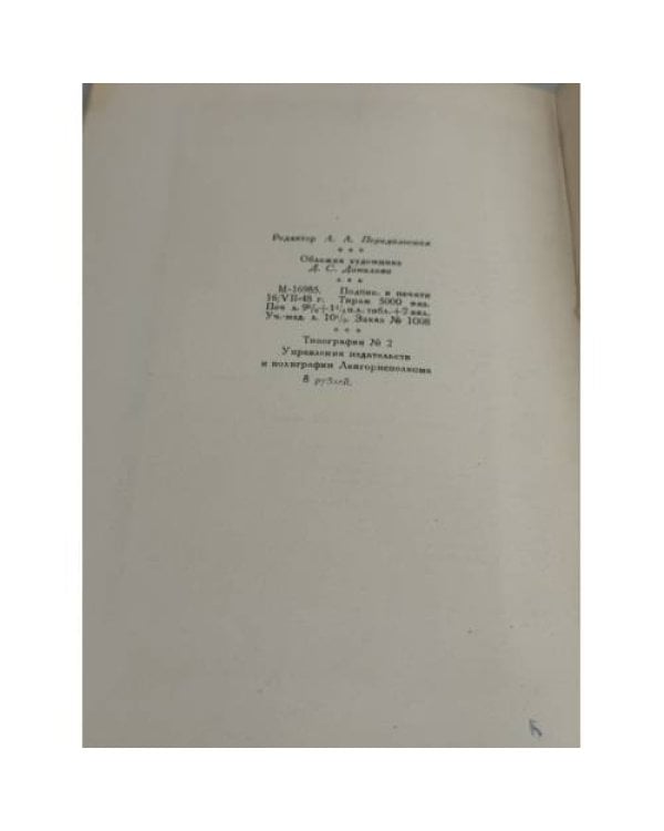 Дополнительное изображение книги «Херсонес Таврический : историко-археологический очерк»