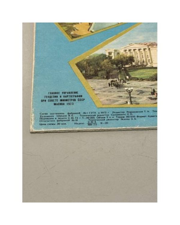 Дополнительное изображение книги «Киев. Туристская схема»