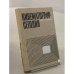 Обложка книги «Кинематограф сегодня. Сборник статей» — Не указан