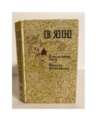 К "последнему морю". Юность полководца