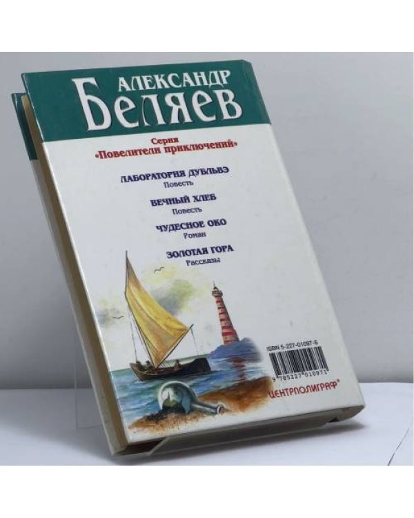Дополнительное изображение книги «Лаборатория дубльвэ»