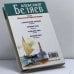 Дополнительное изображение книги «Лаборатория дубльвэ»