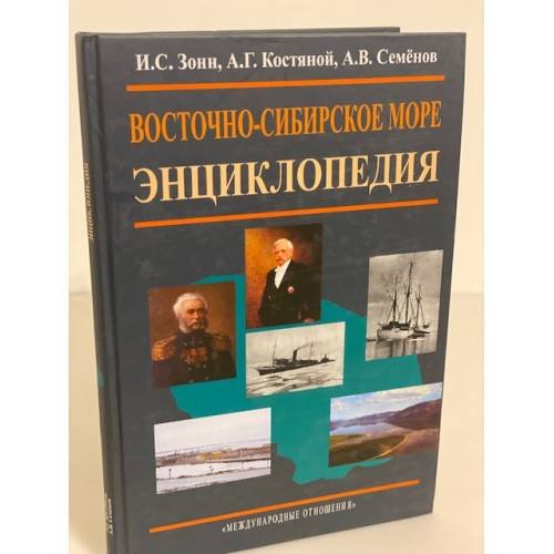 Восточно-сибирское море