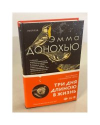 Притяжение звезд