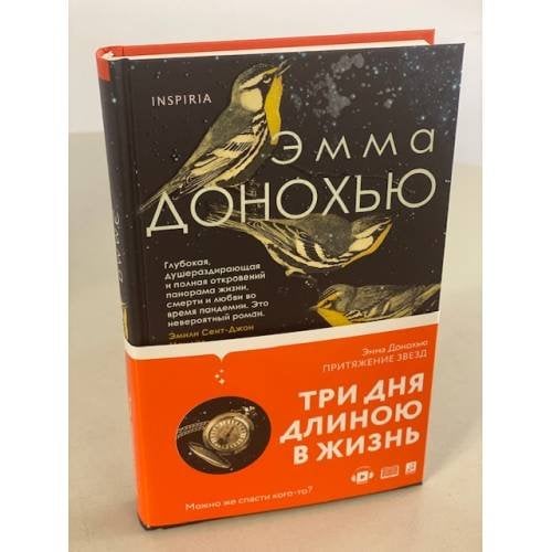 Притяжение звезд