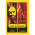 Обложка книги «Смерть на брудершафт. Фильма пятая. Фильма шестая» — Акунин Борис, ISBN 9781969573835