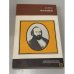 Обложка книги «Петрашевцы» — Борис Фёдорович Егоров, ISBN 5020272086