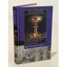Обложка книги «Государево кабацкое дело» — Курукин И., Никулина Е., ISBN 5170296193