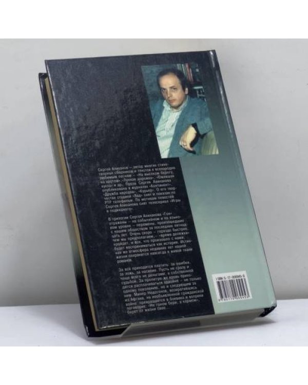 Дополнительное изображение книги «Гон. Двойная цена»