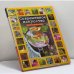 Обложка книги «Современное искусство» — М. Бохм-Дюшен, ISBN 9785170052752