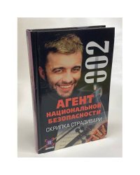 Скрипка  Страдивари. Дело N-2.