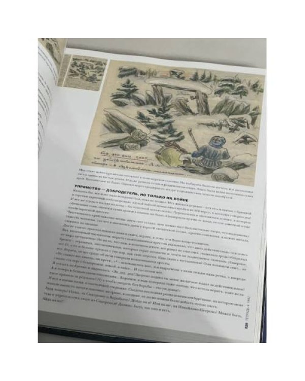 Дополнительное изображение книги «Сколько стоит человек»