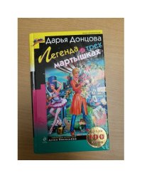 Легенда о трех мартышках