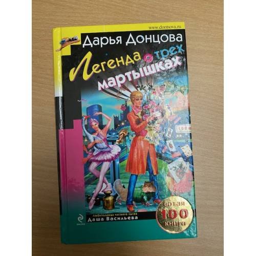 Легенда о трех мартышках