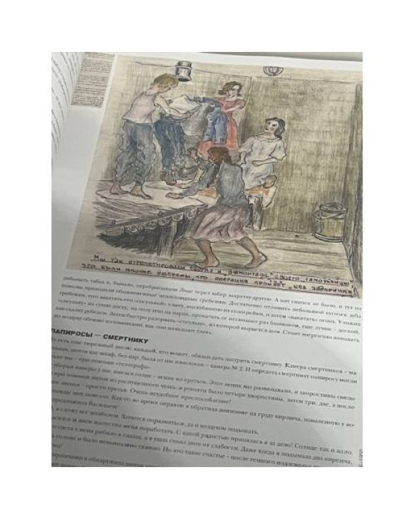 Дополнительное изображение книги «Сколько стоит человек»