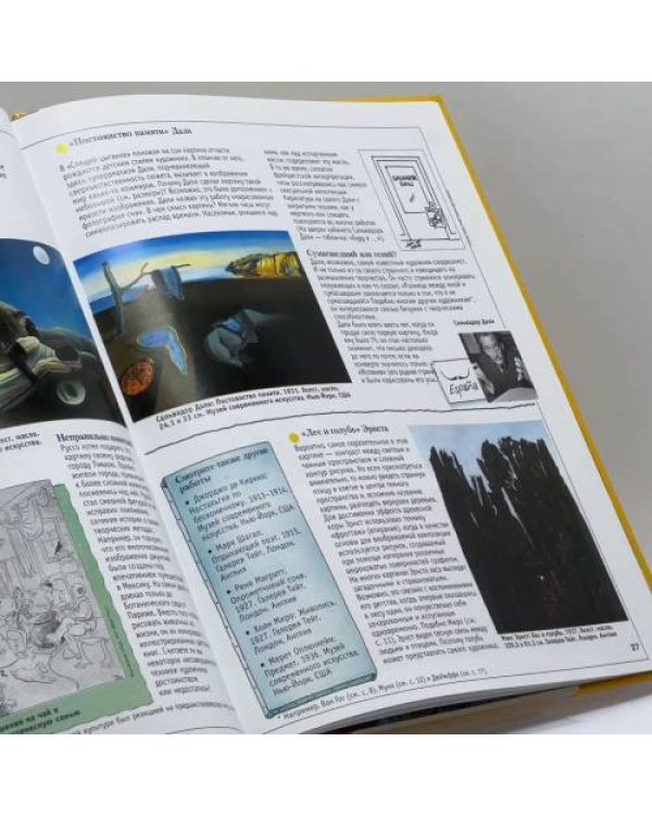 Дополнительное изображение книги «Современное искусство»