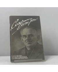 Сохрани мою речь...