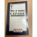 Вы и ваше сердце