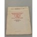 Обложка книги «Продовольственная программа СССР на период до 1990 года и меры по ее реализации» — Автор не указан