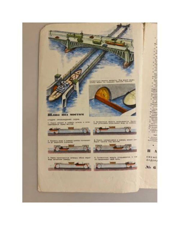 Журнал "Наука и жизнь" № 6, 1973