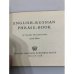 Дополнительное изображение книги «English-Russian Phrase Book»