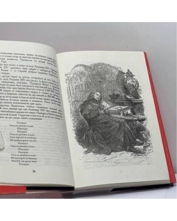 Дополнительное изображение книги «Людовик XV и его эпоха»