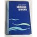 Морские ворота